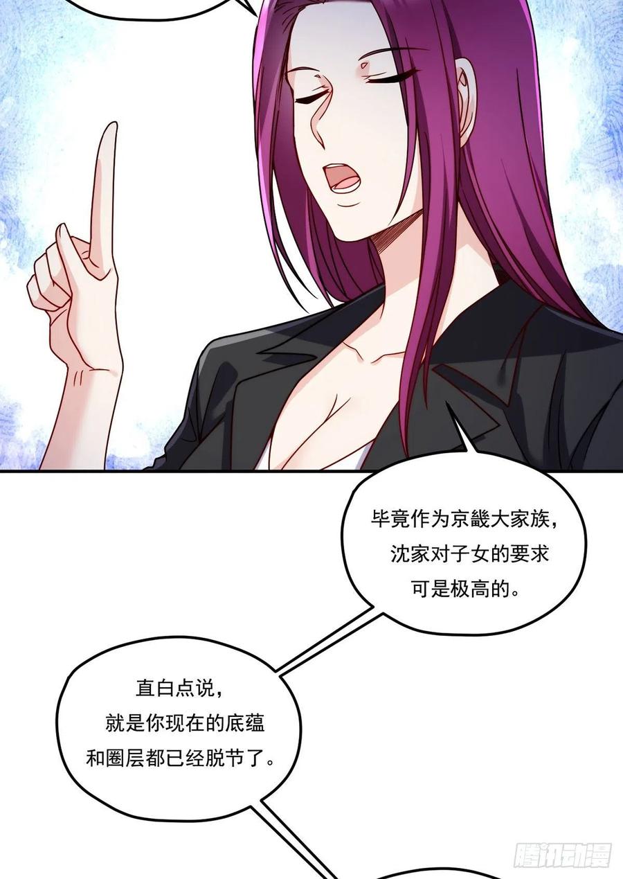 102.母子相认29