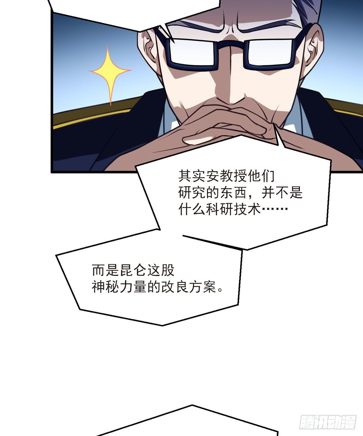 050.张小曼想跟洛尘锁死？10