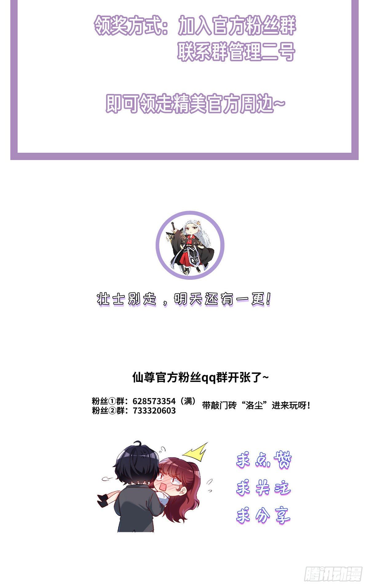 054.仙尊动真火了41