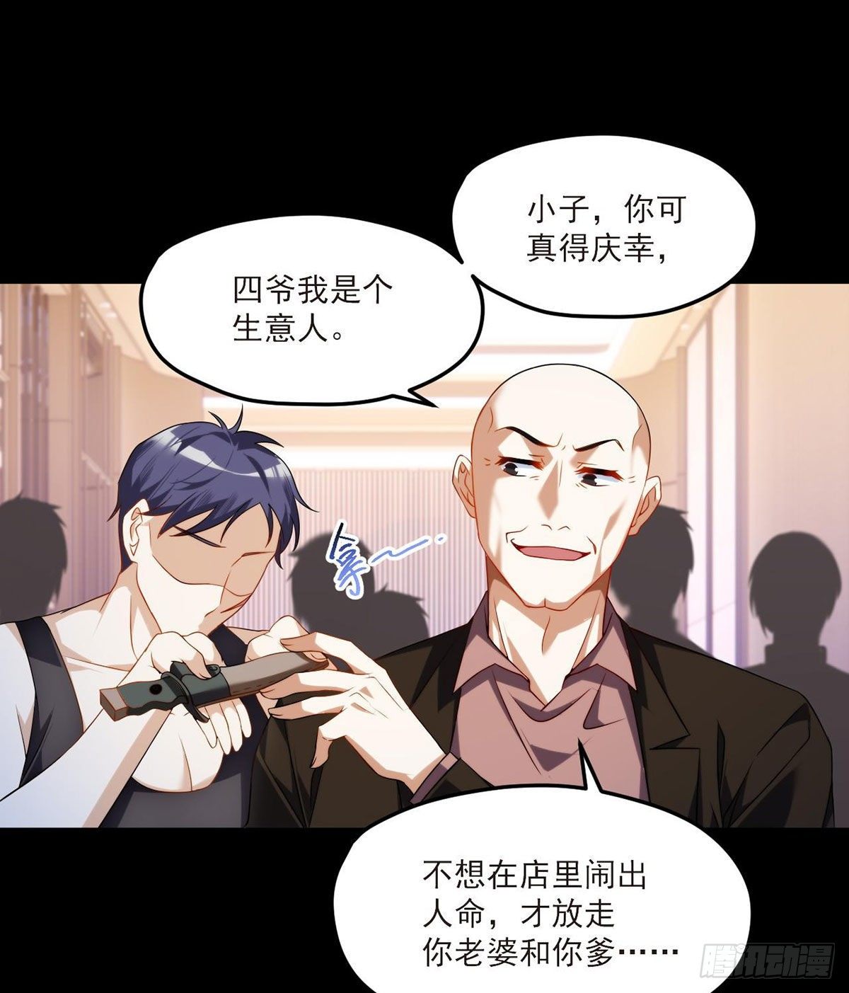 054.仙尊动真火了34