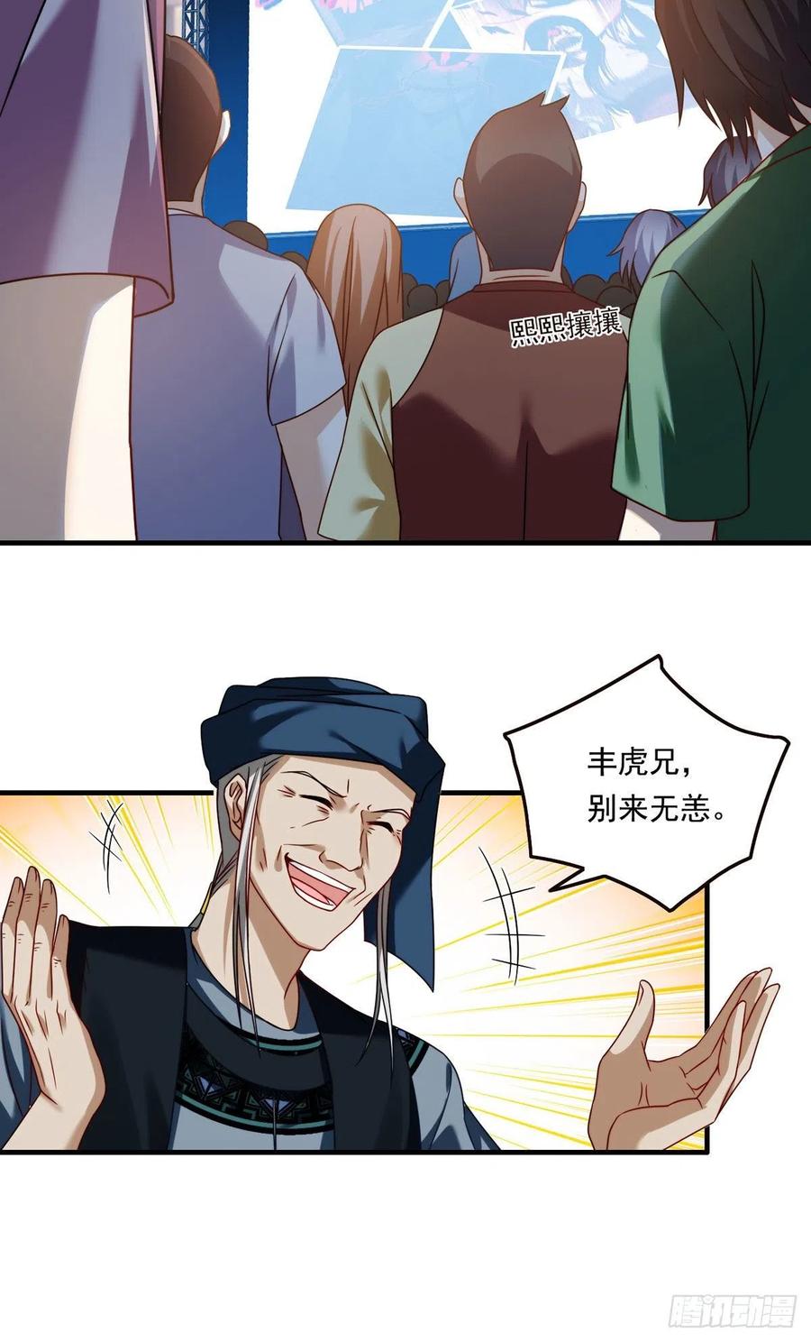 083.阿普紫傀赴会鸿门宴13