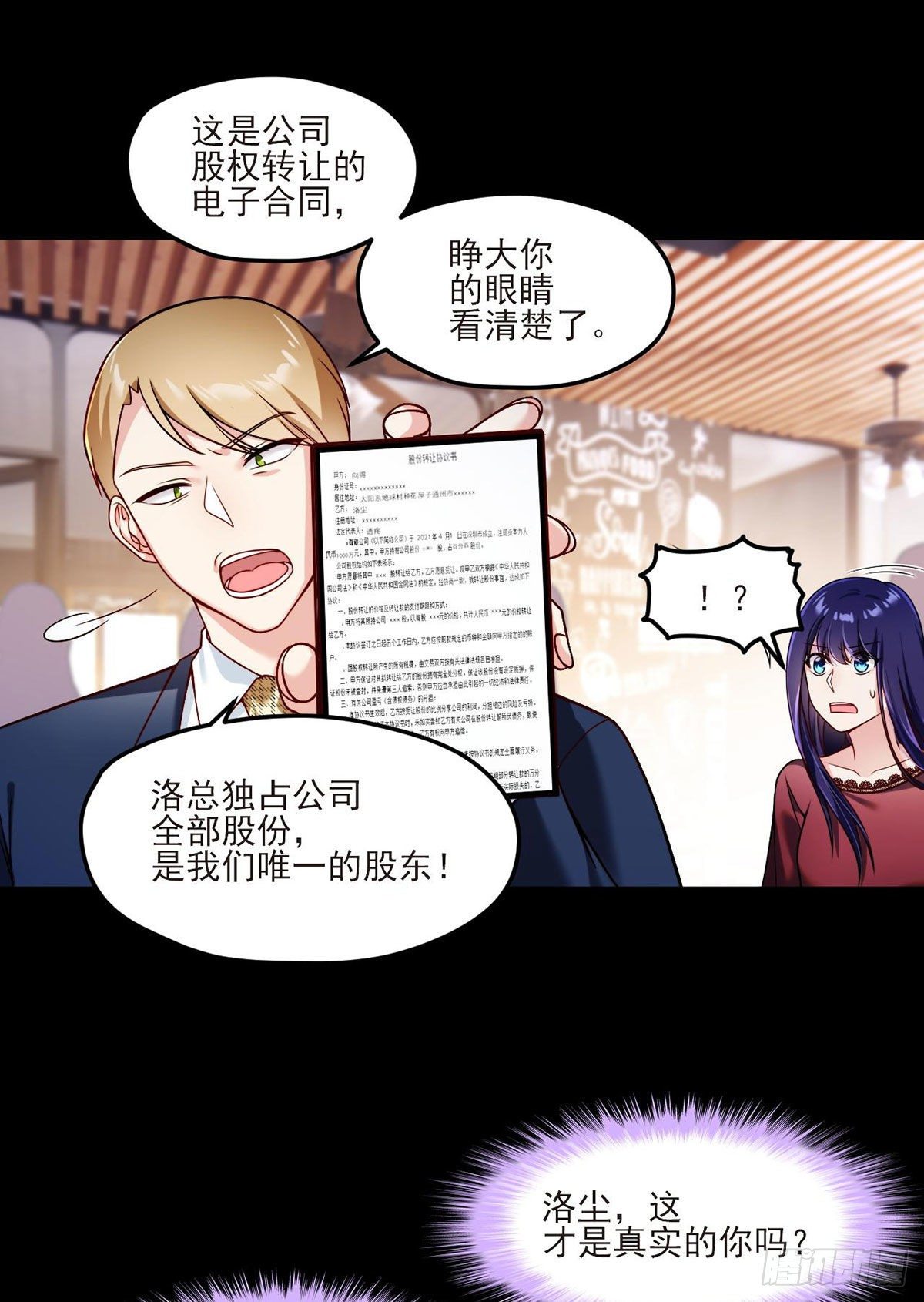 036.洛尘究竟是什么人物？13