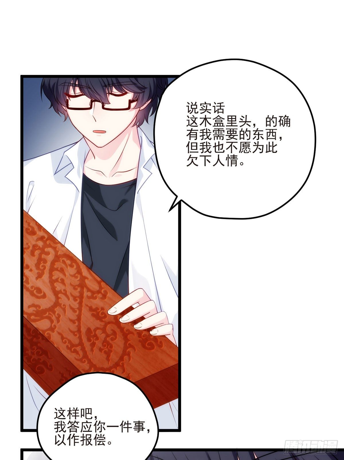 03 收个貌美小徒弟21