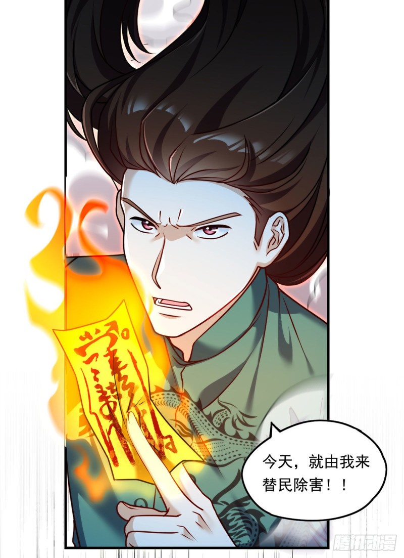 085.符篆唤神？！2