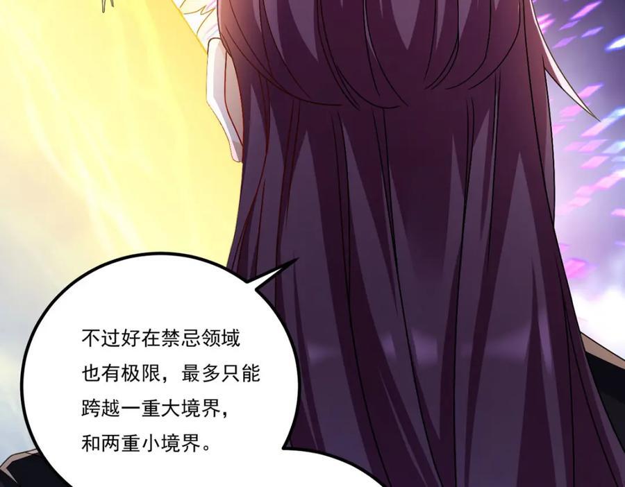 236.战时突破，天降神环！66