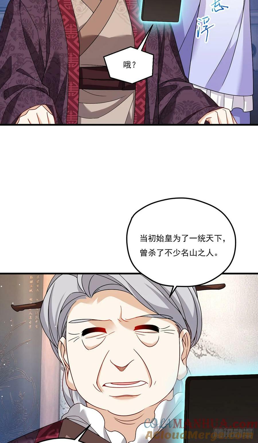 204.不信邪的朝天宫主9