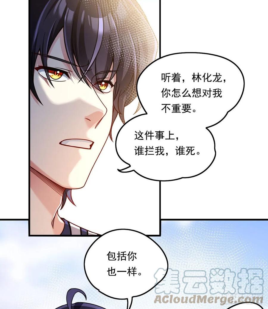 096.谁拦我，谁死！30