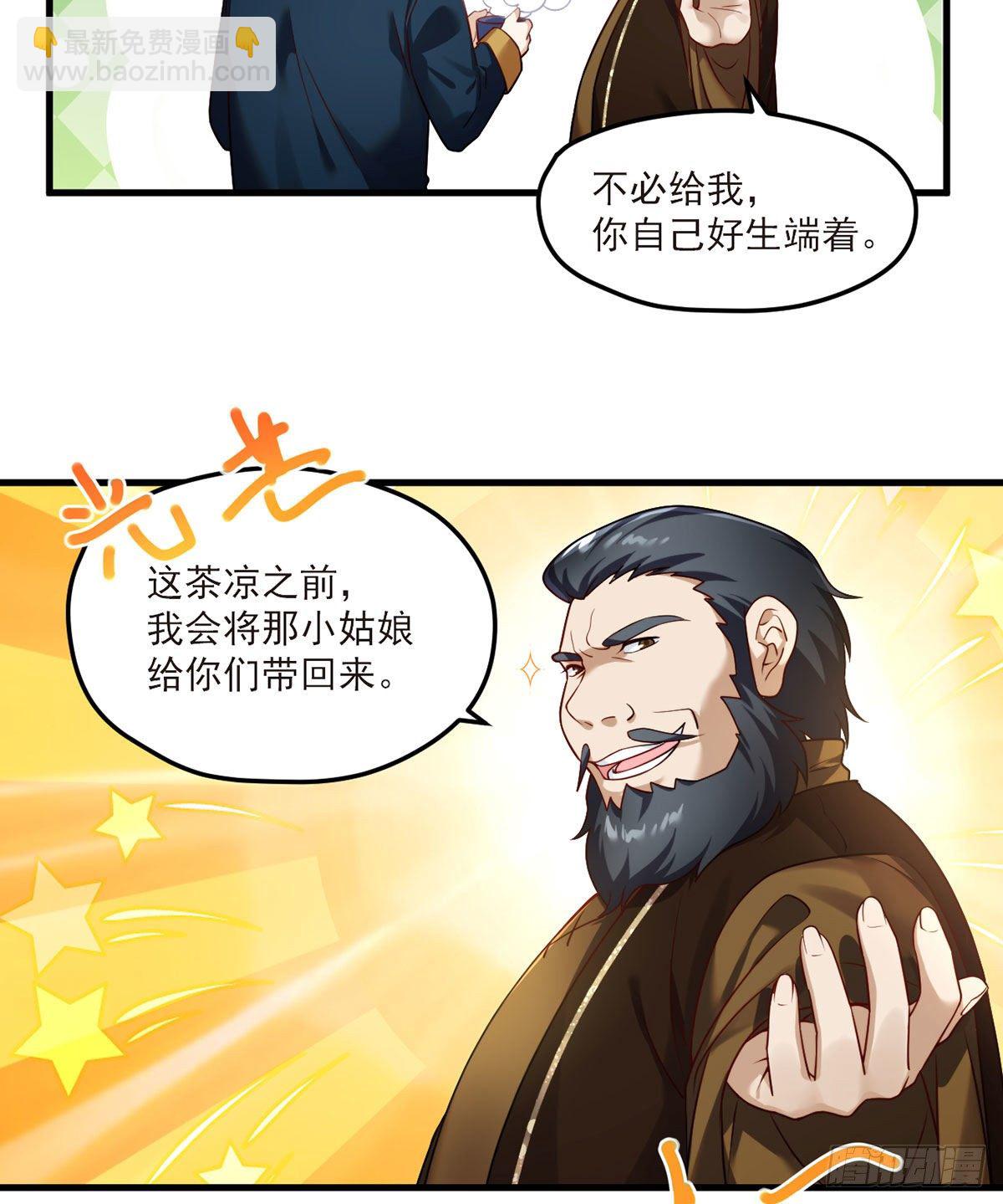 46.营救现场，八极门横插一杠21