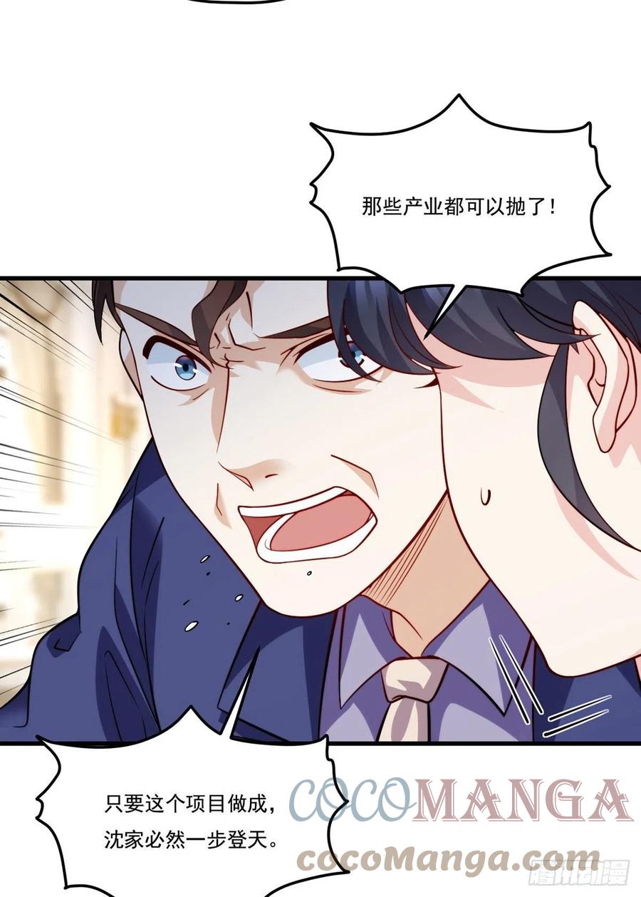 122.恶人就当有恶报！39