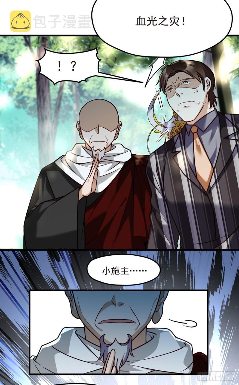 087.血光之灾35
