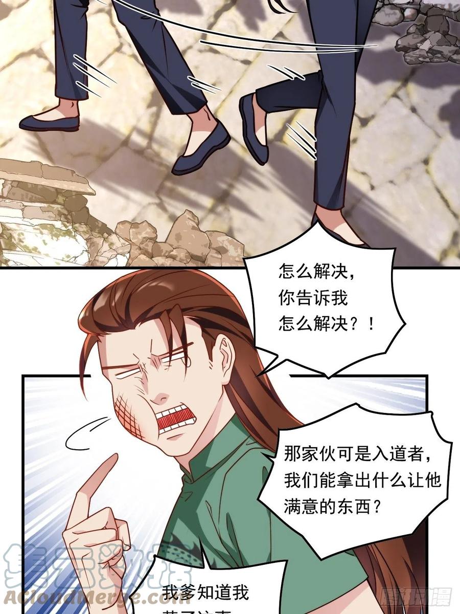 090：沈月兰，她是我母亲吗？28