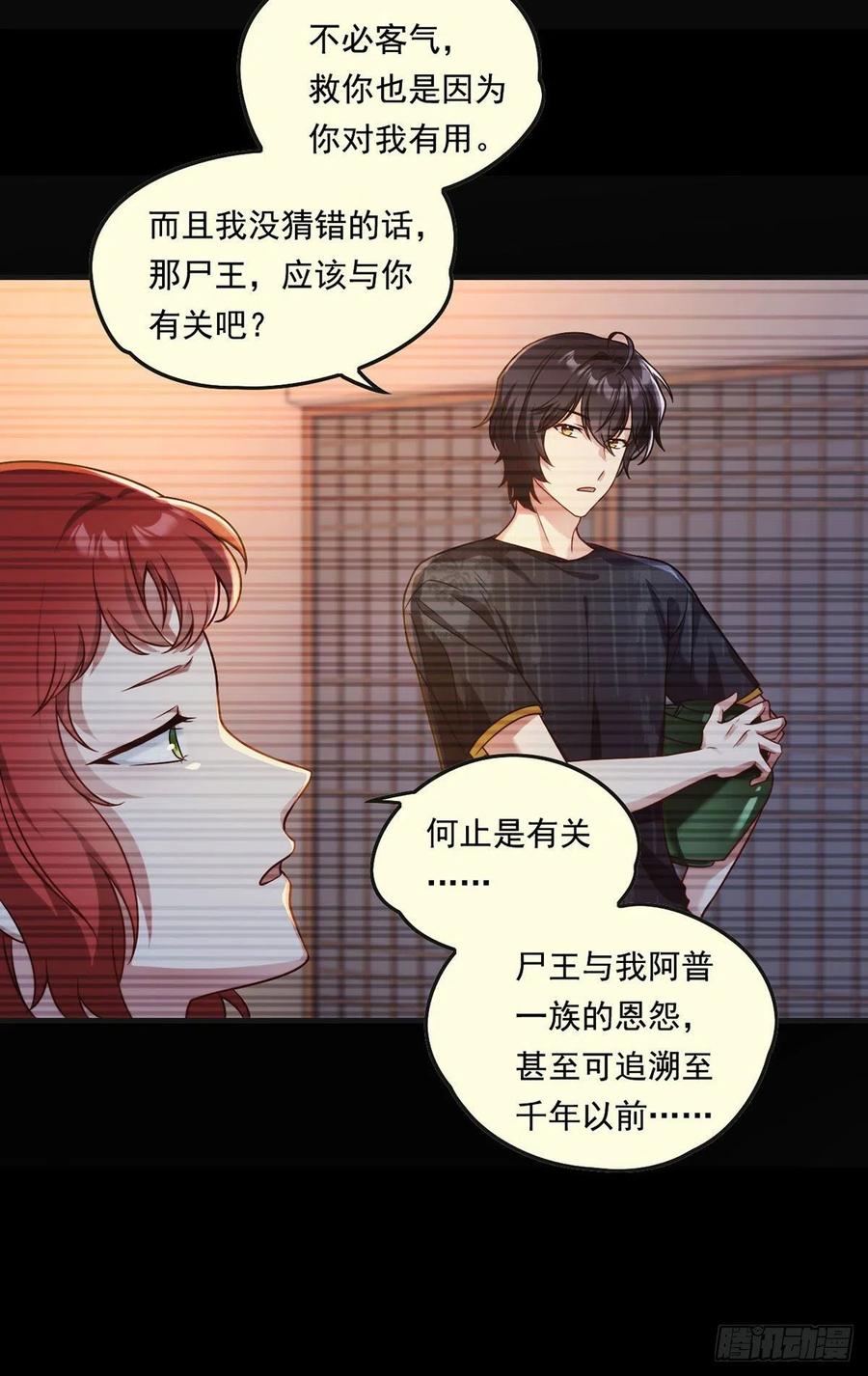 071.仙尊应战三大宗师7