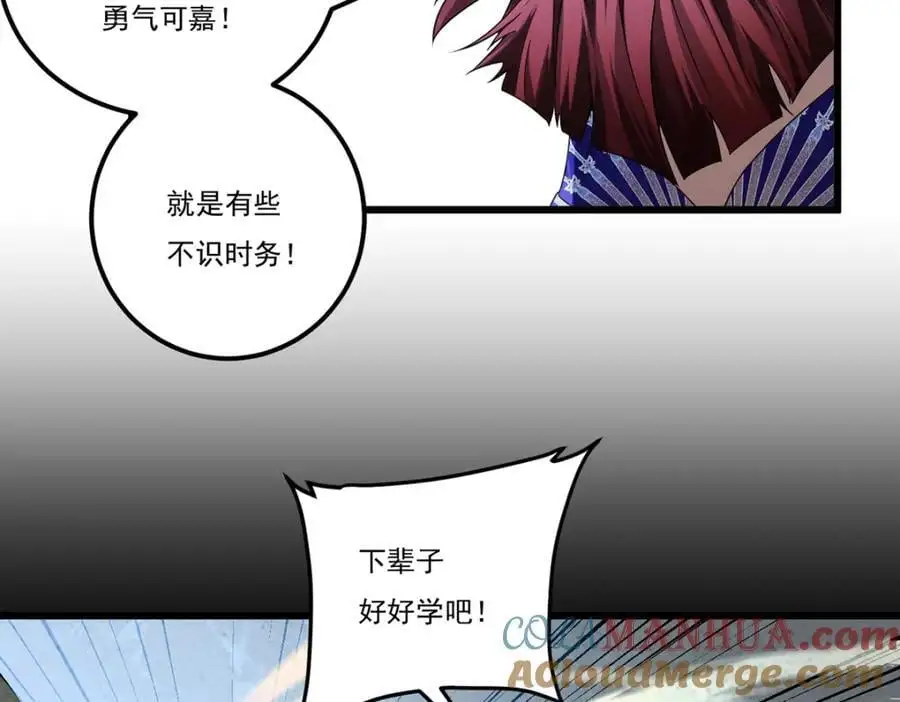 244.地头蛇要耍赖？！88