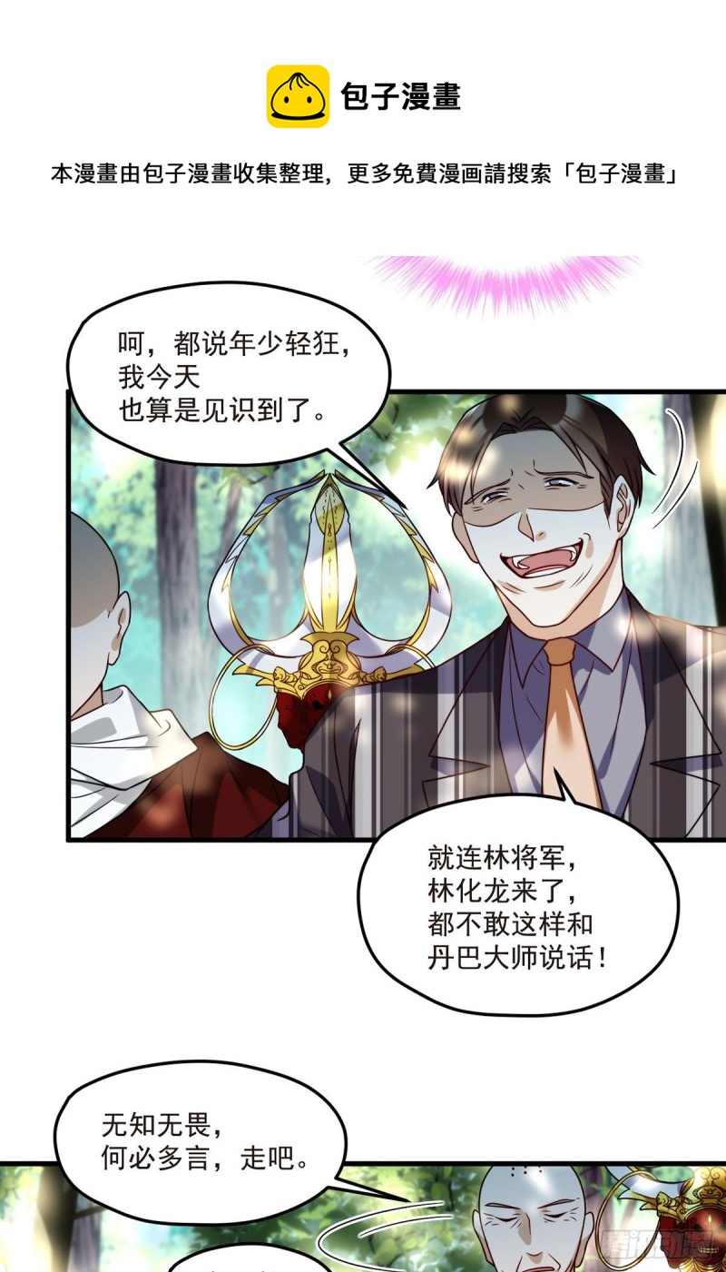 087.血光之灾38