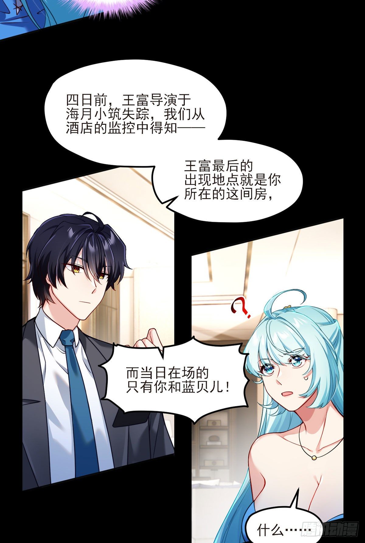 037.孤男二女共处一室17