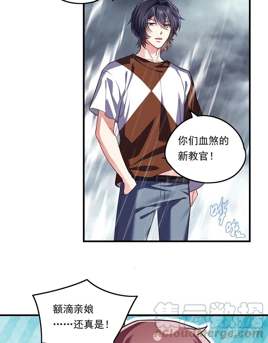75.开学第一课：爆炒学员32