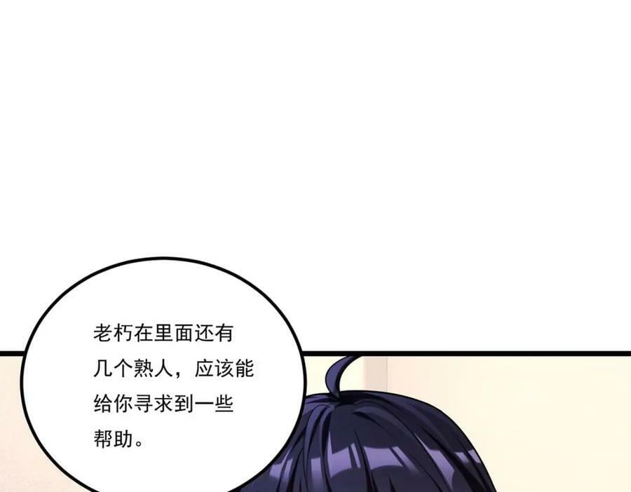 213.应战名山真祖82