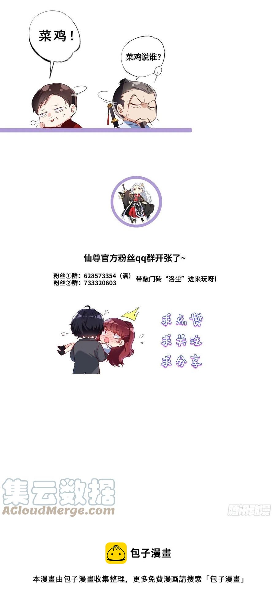 080.挑衅洛总教的下场36