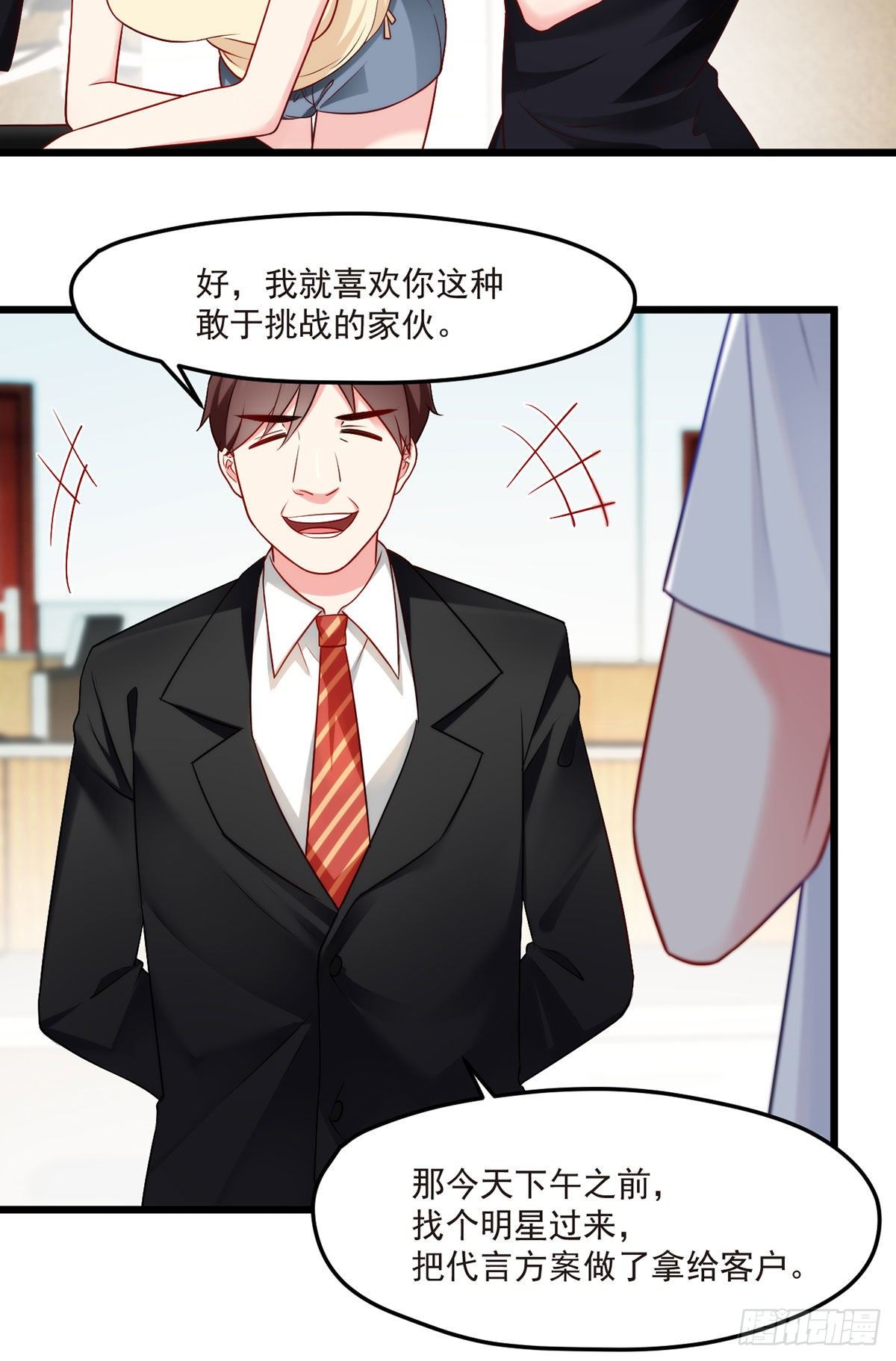 012.这单生意成了！2