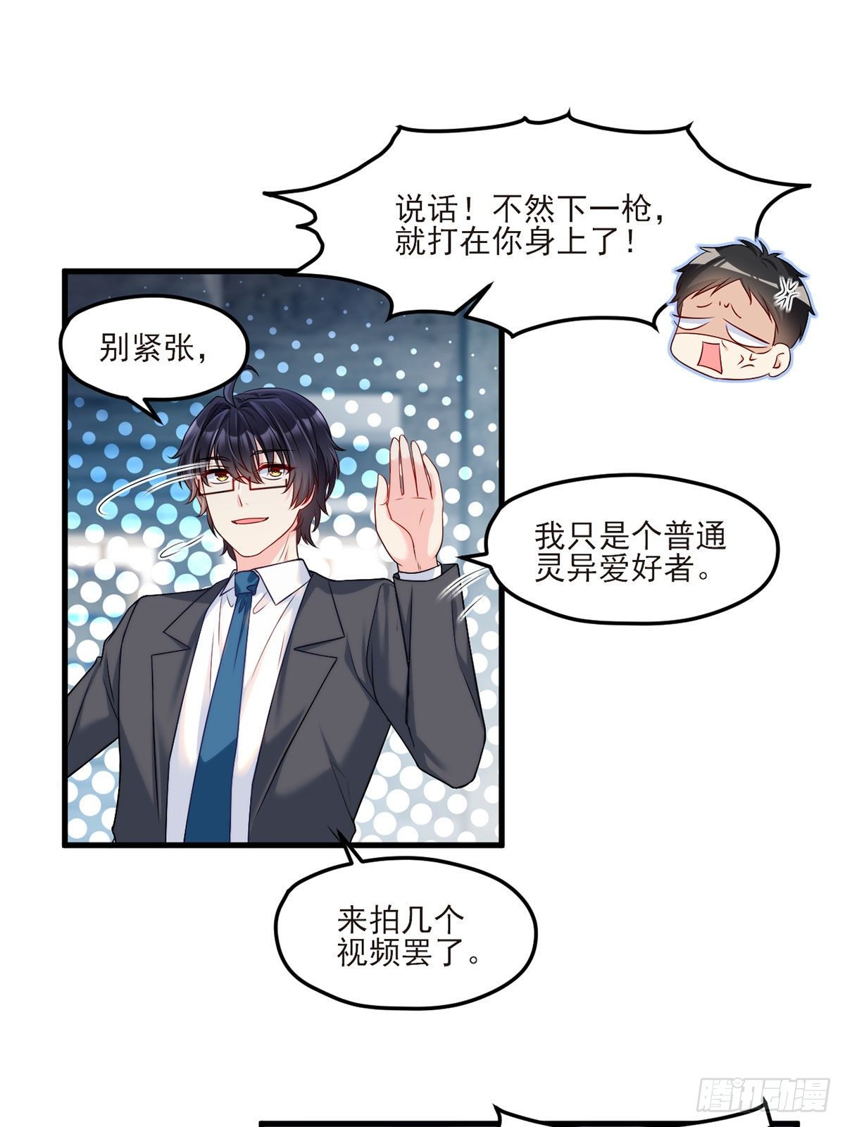 24.我是047号执法官夏菁菁12