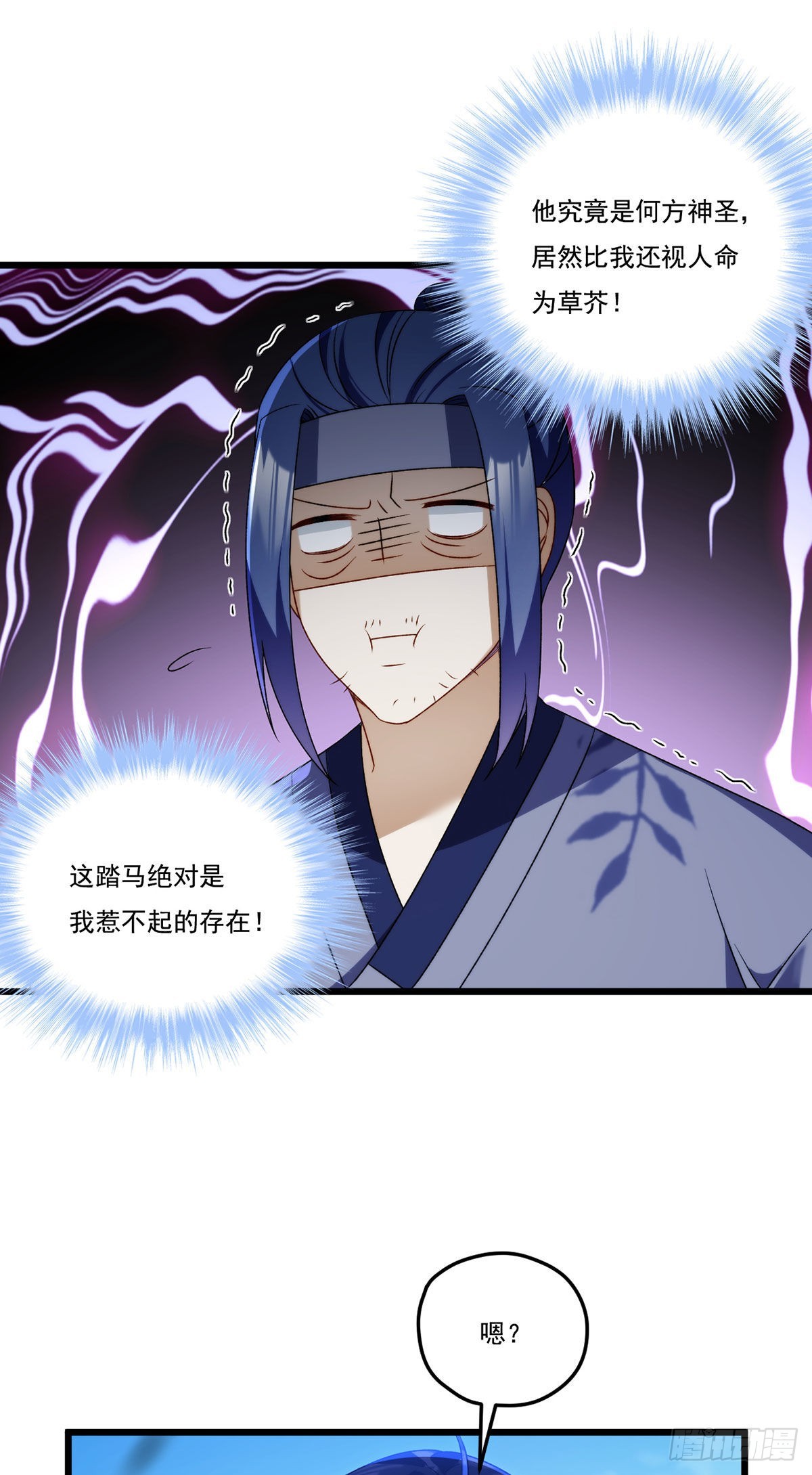 156.一剑屠城37