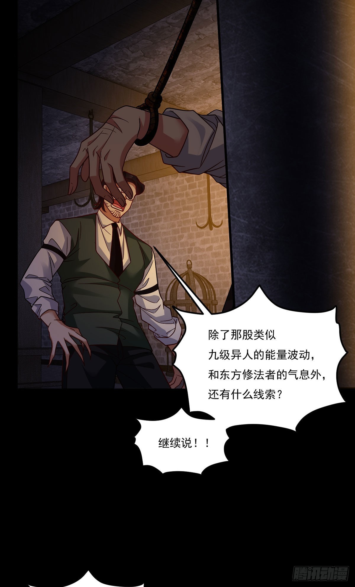 163.狼王追击杀子凶手3