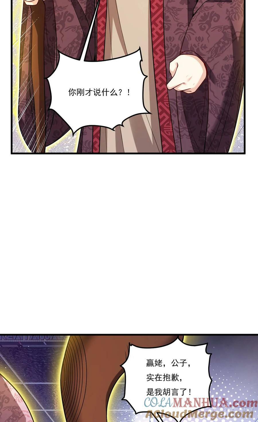 203.赢姥力证“世子”身份18