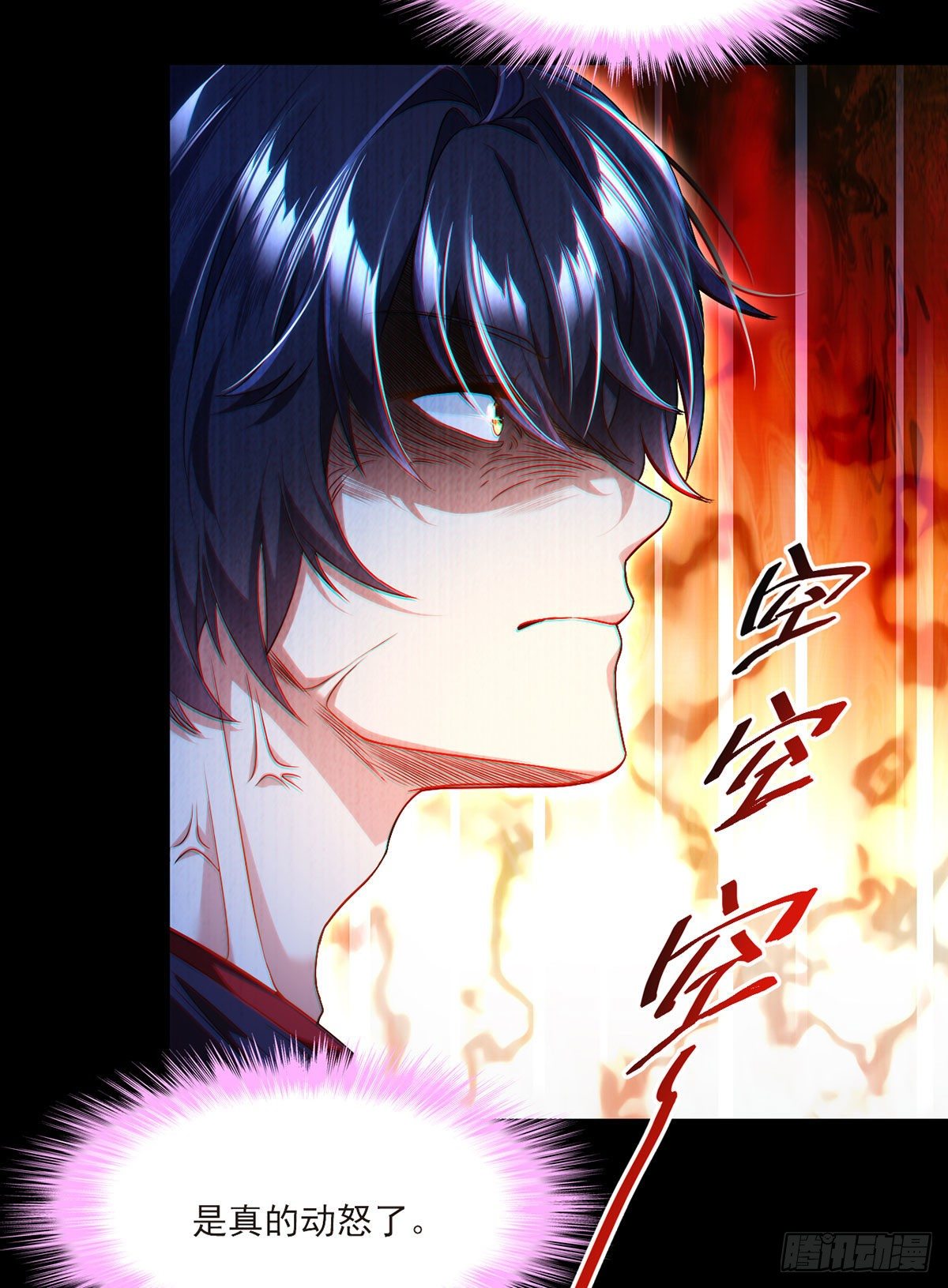 054.仙尊动真火了31