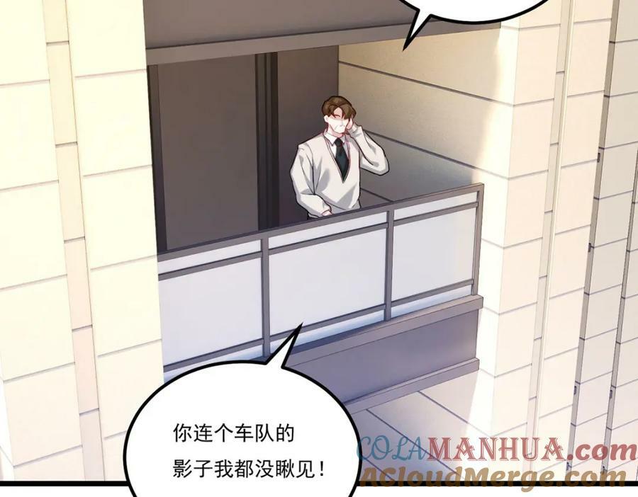 221.世界将为之震颤！104