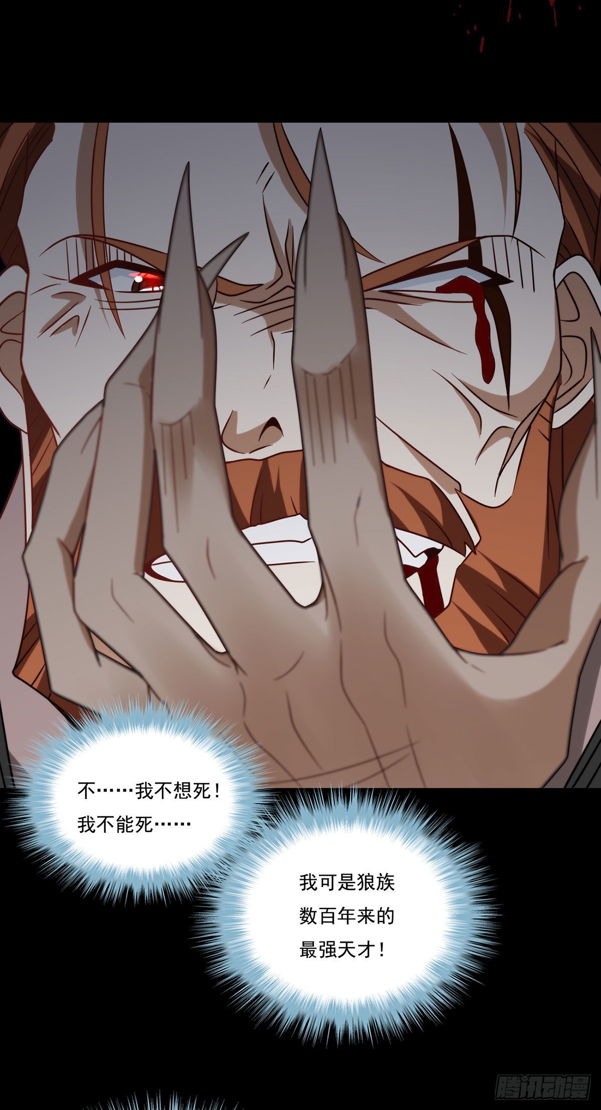161.另一个名字：水晶骷髅5
