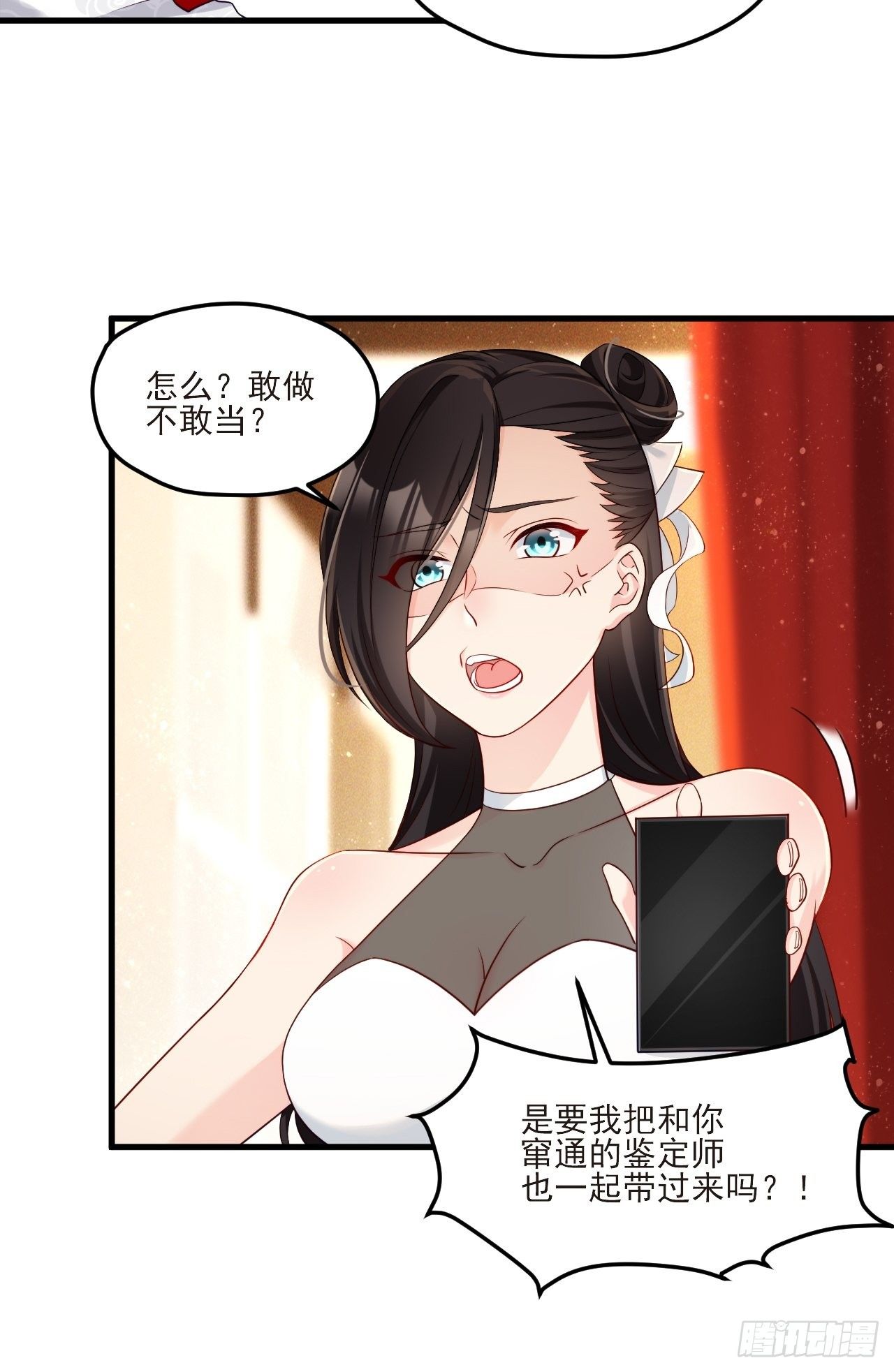 022.盘龙湾里有邪祟14