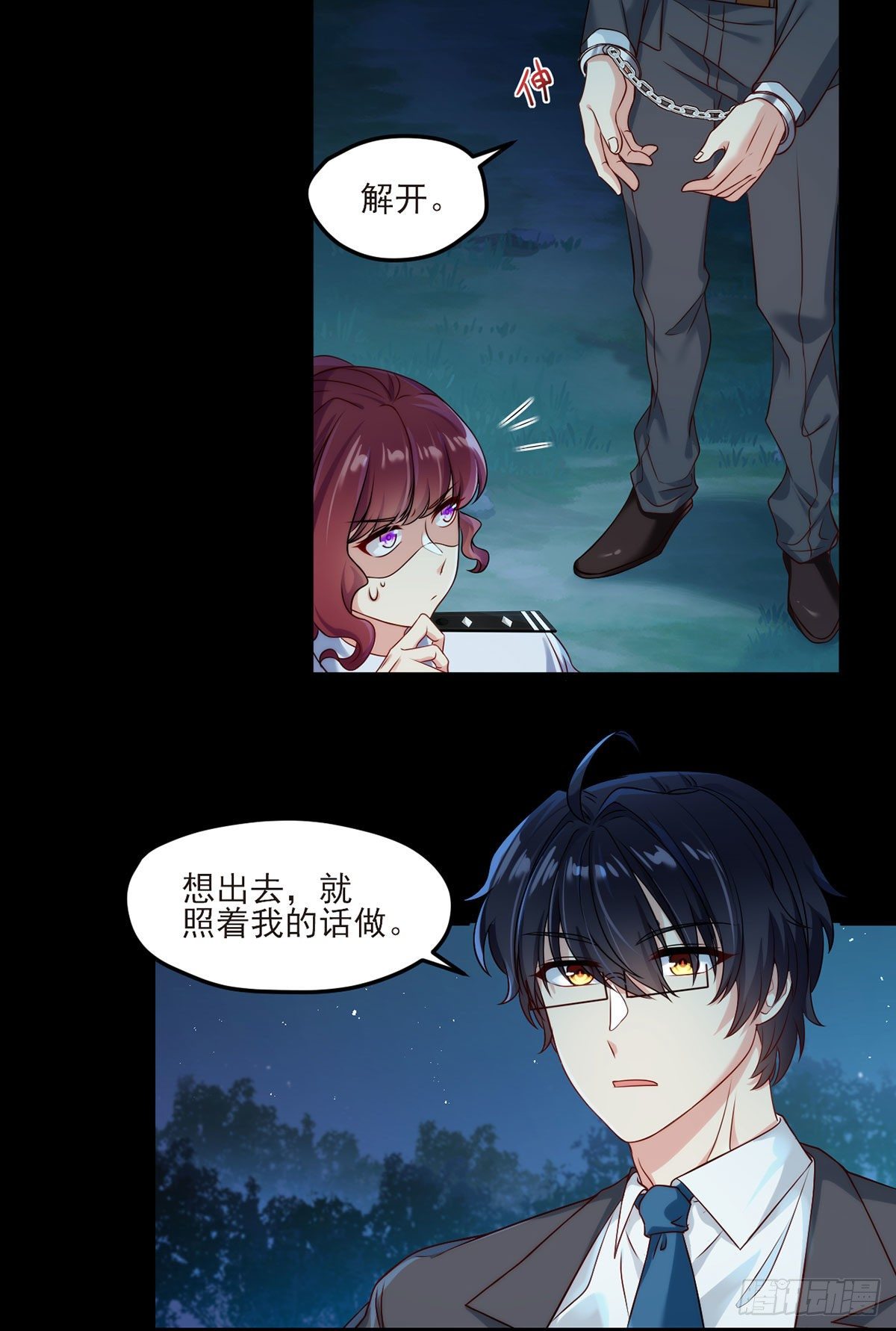 24.我是047号执法官夏菁菁29
