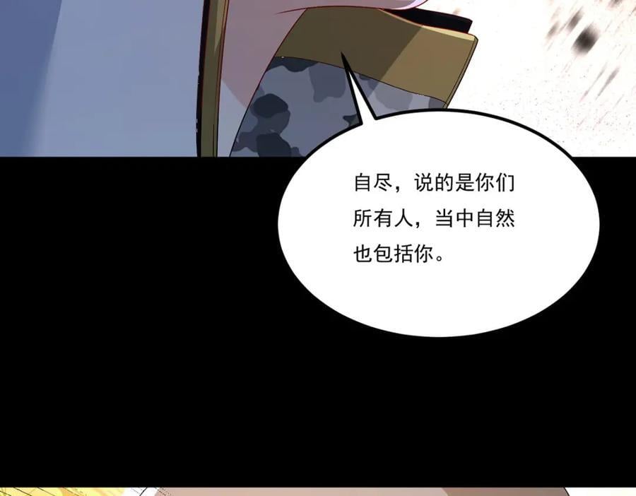240.阴阳道背后的阴谋18