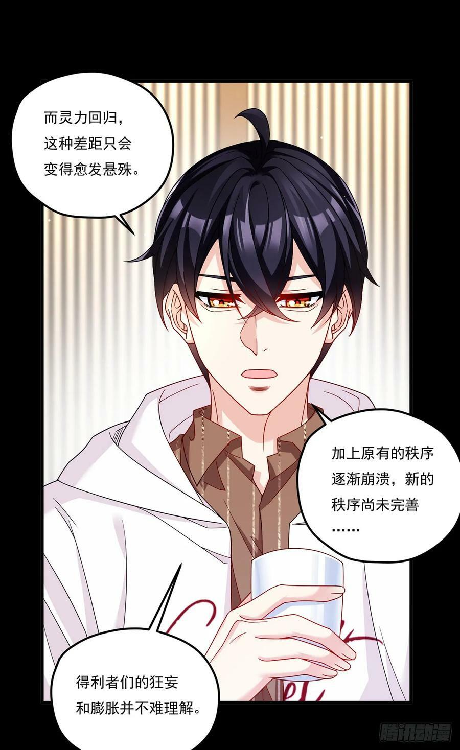196.洛老板等于许愿池？22