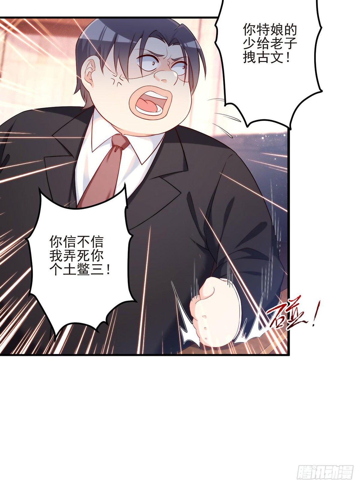 020.赶出拍卖会12