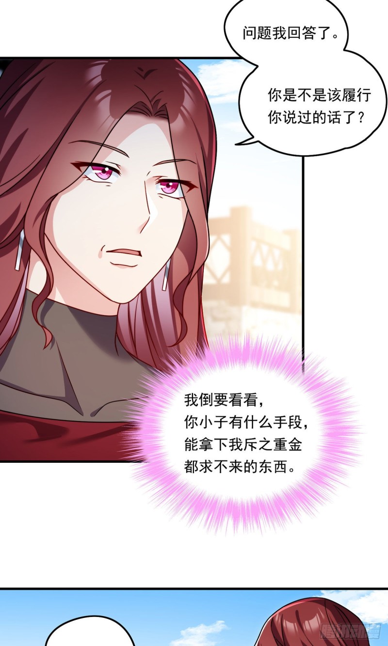 082.赶尸一脉的危机？3