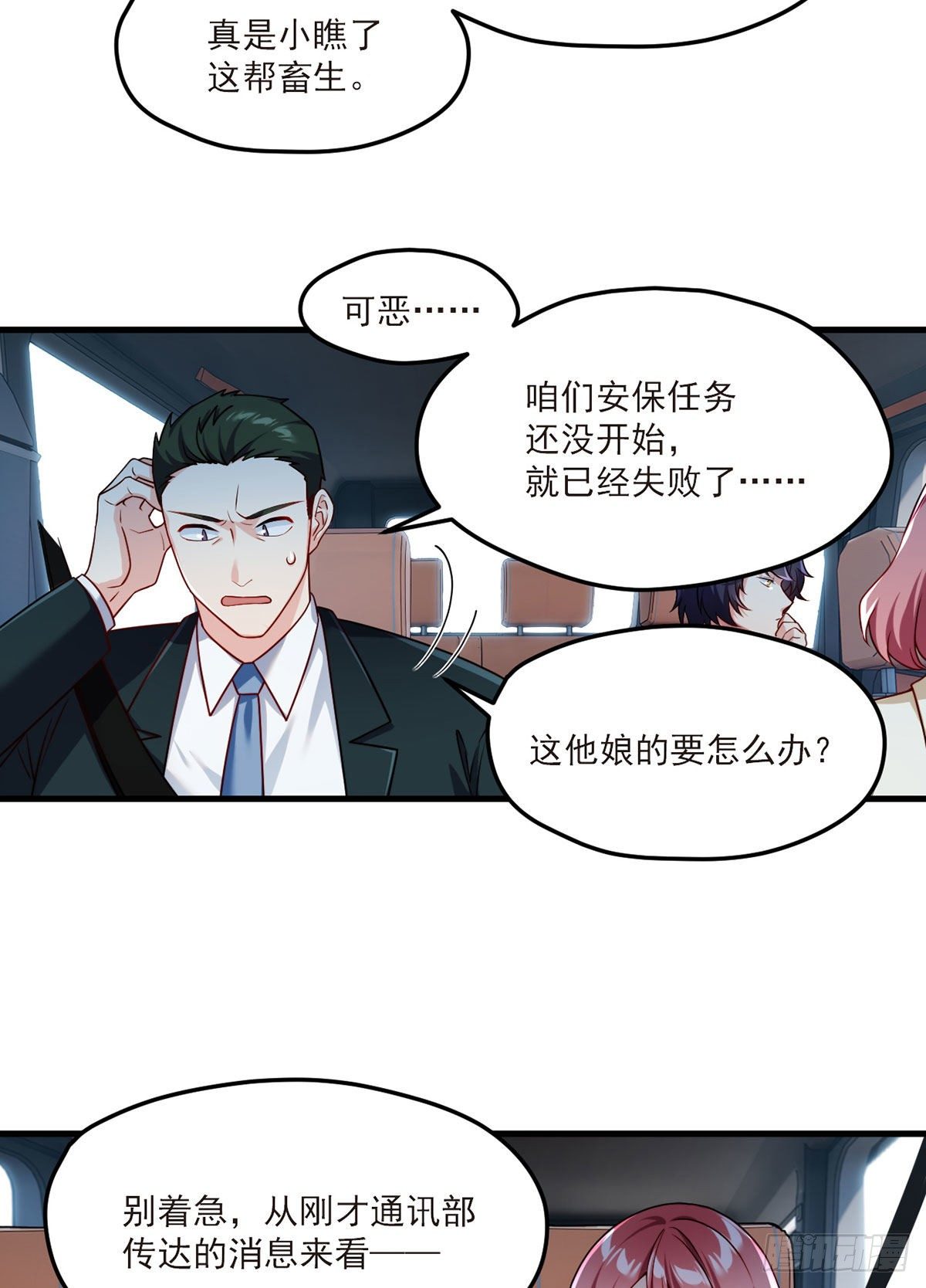 044.安宁雨被抓21