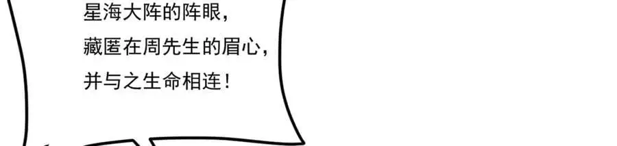 第242话 弱者看不到真正的宿命11