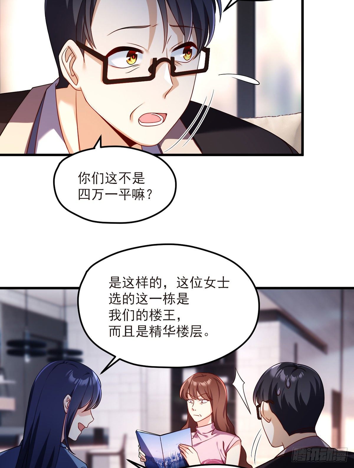 051.蓝贝儿计划再表白？15