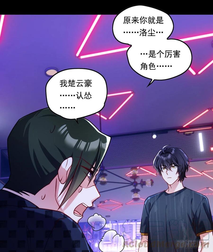 068.仙尊跟江彤然回家？9