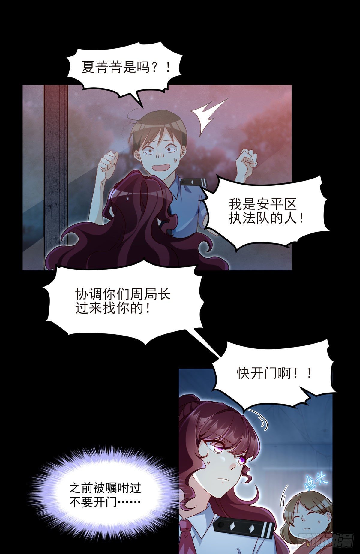 030.仙尊能有什么坏心思？28