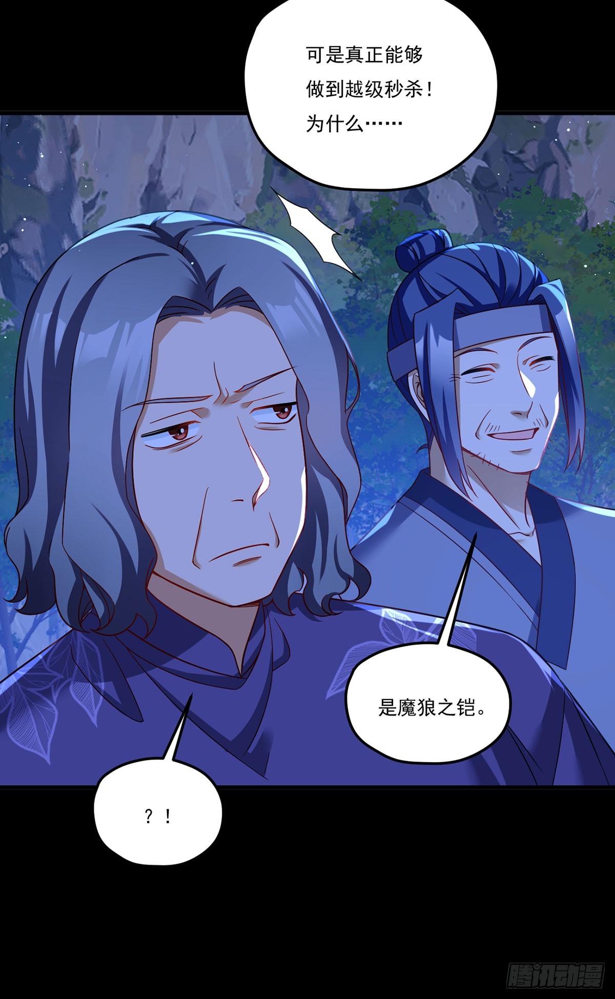 176.魔狼之铠23