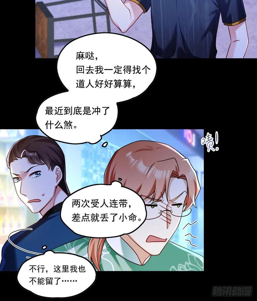 068.仙尊跟江彤然回家？7