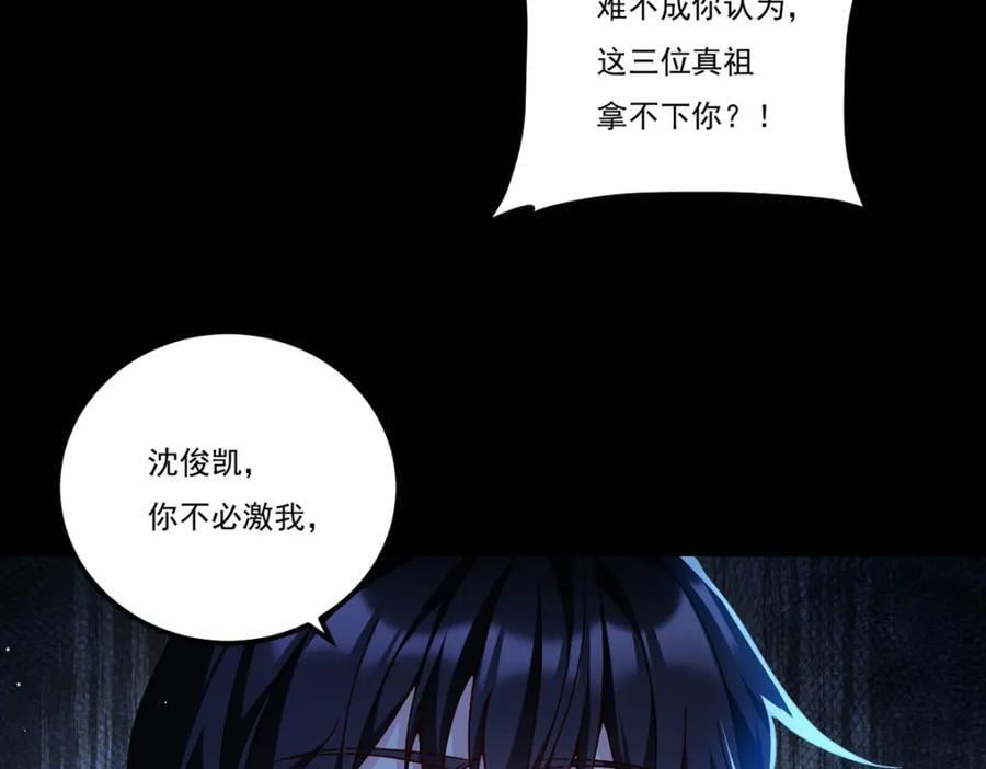 228.真祖组团围剿79