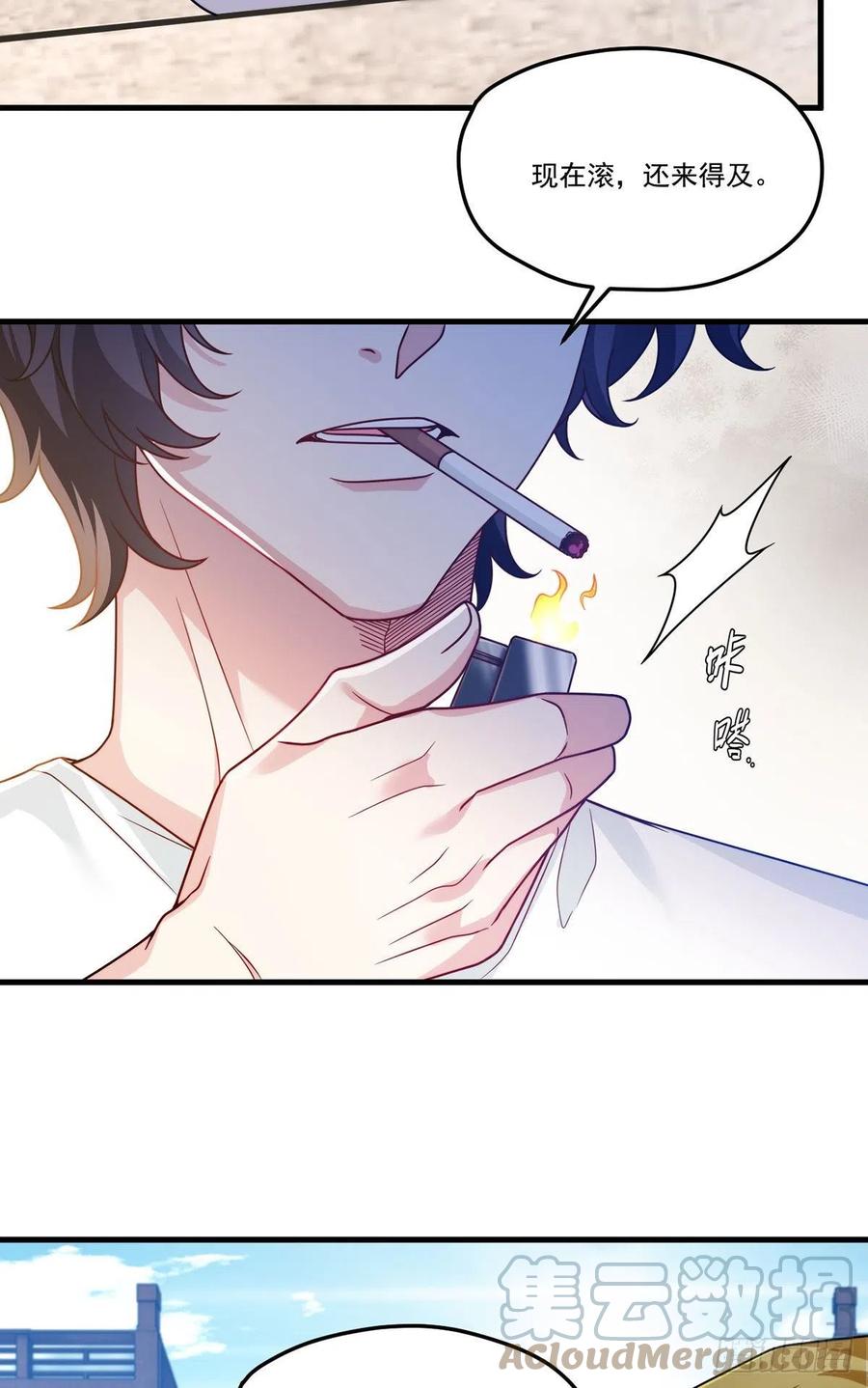 119.蝼蚁也配让我尊重？9