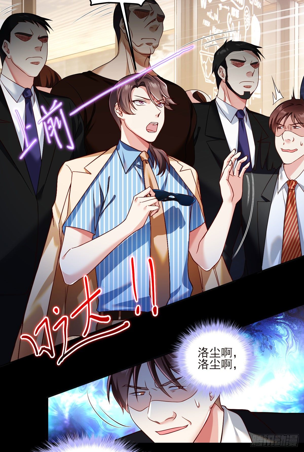 036.洛尘究竟是什么人物？20