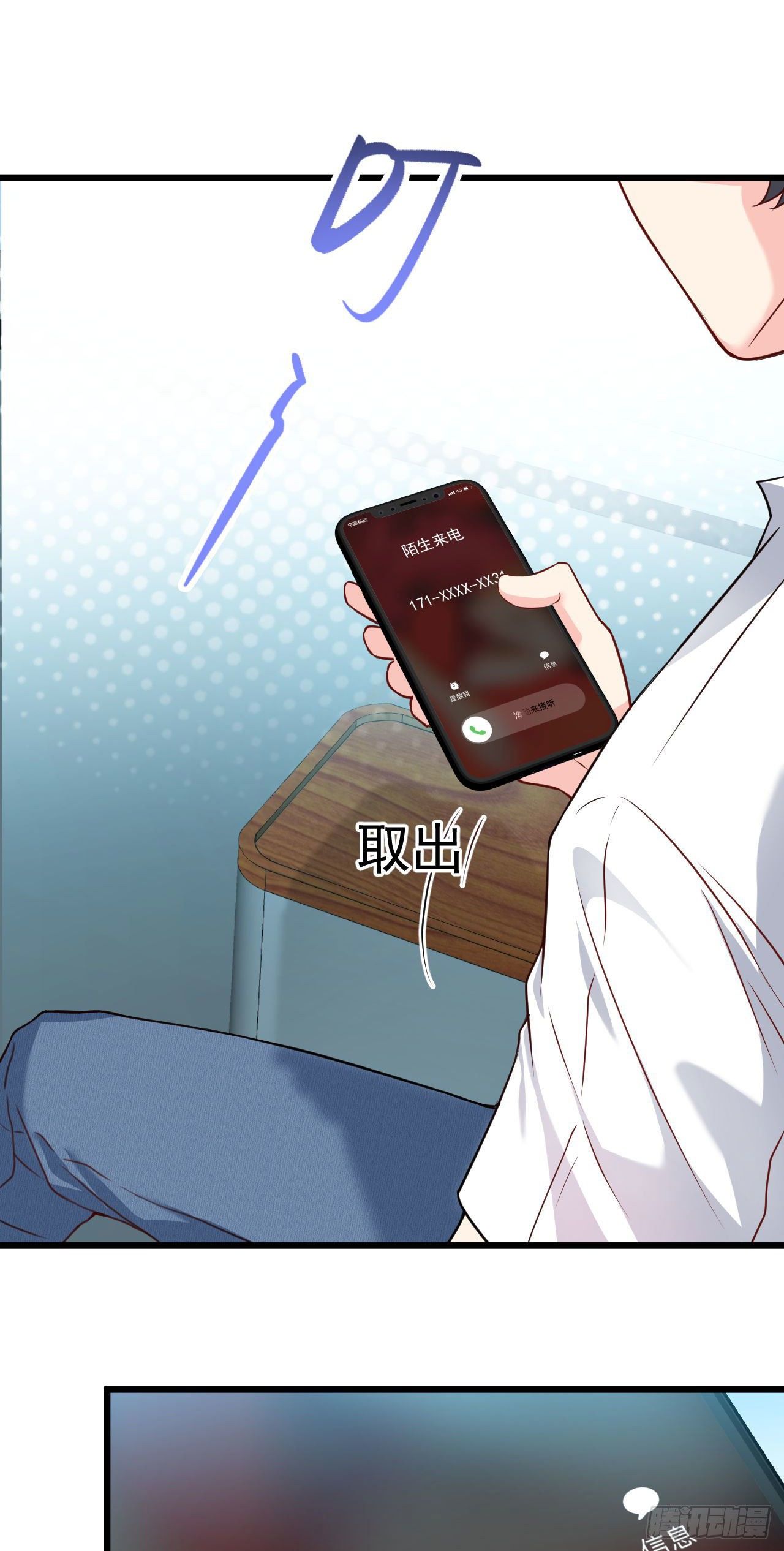 02 这个修士不想再努力了7