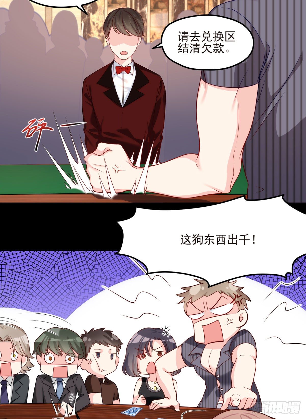 015.赌场陷阱24