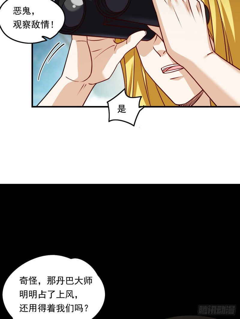 88.出师未捷？伏魔杵断了！22