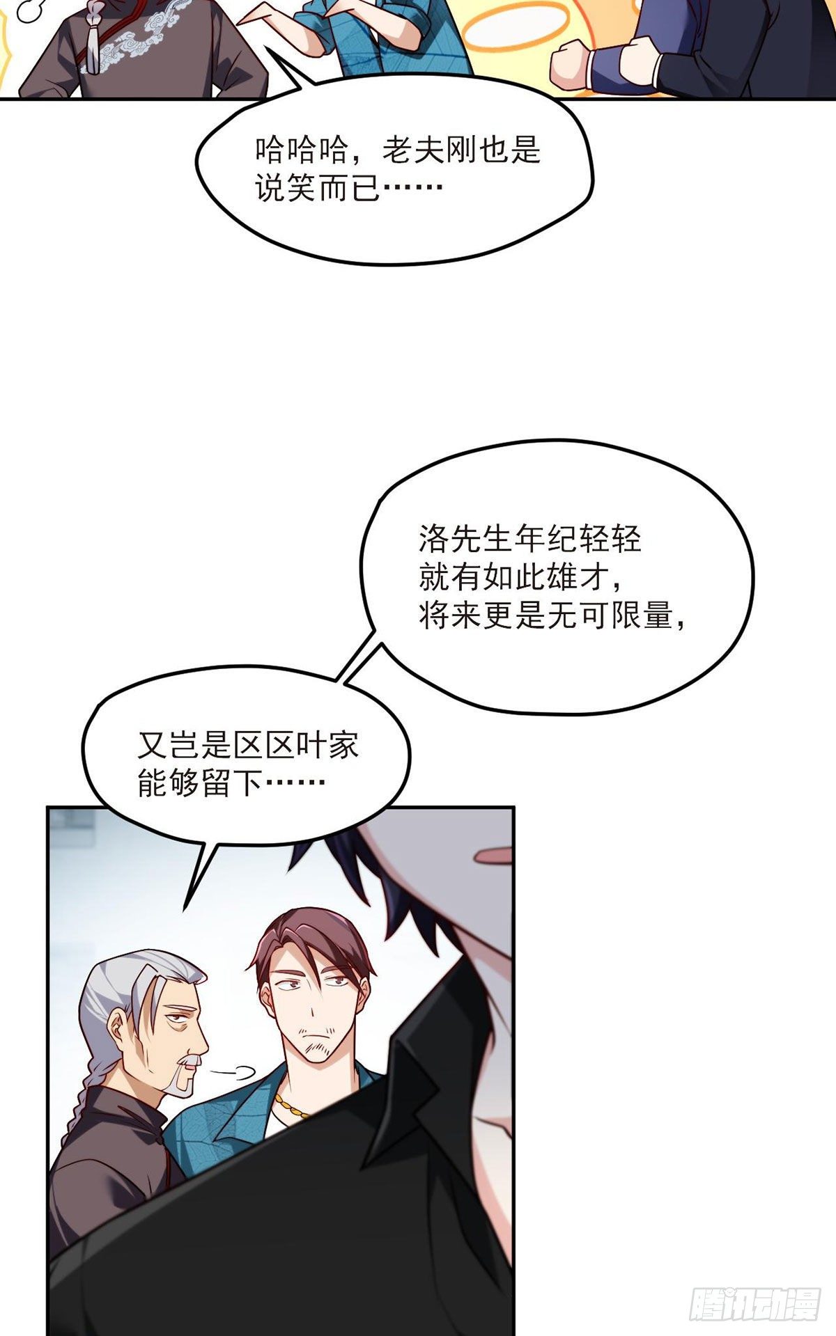 042.仙尊一战成名5